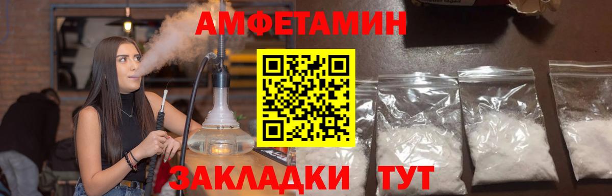 АМФ  Вход с VPN  Аксай  Амфетамин Розовый 