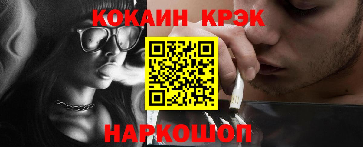 Cocaine Перу Аксай