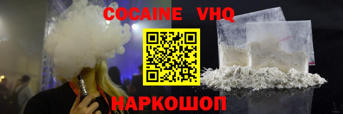 Аксай  Cocaine 98%  Вход с VPN 
