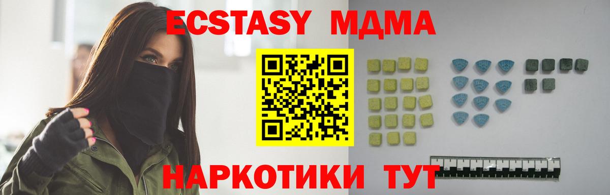 Экстази  ЭКСТАЗИ XTC  Аксай    как зайти  ЭКСТАЗИ XTC  Вход с VPN 