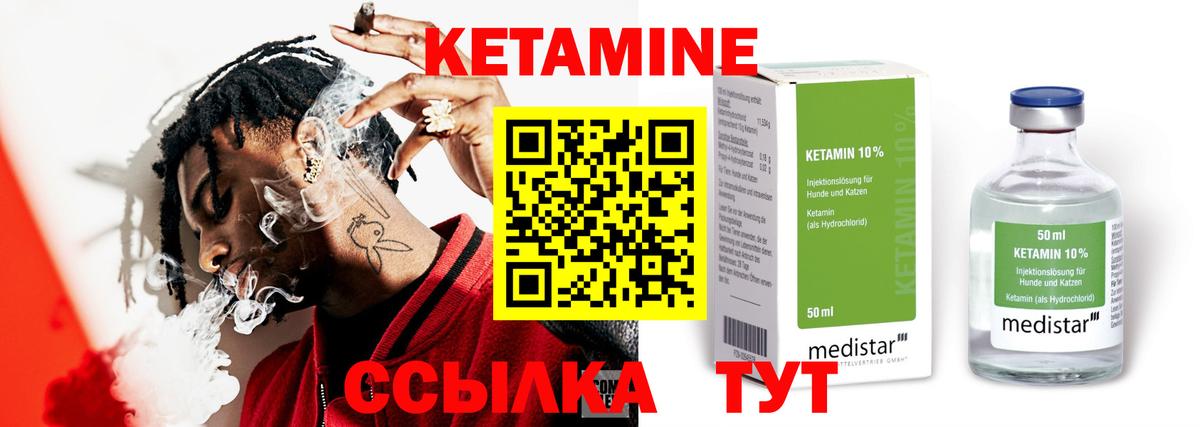 КЕТАМИН VHQ  Кетамин ketamine  Аксай  Вход с VPN 