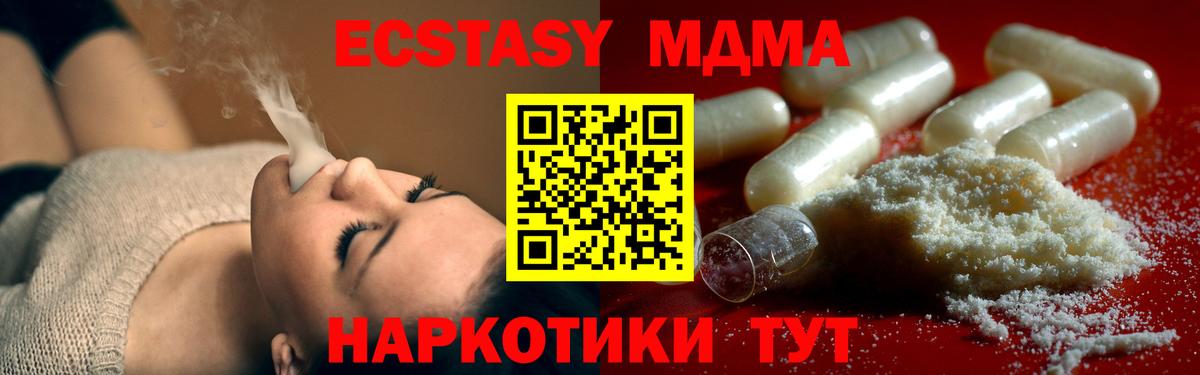 Аксай  МДМА кристаллы  Вход с VPN 