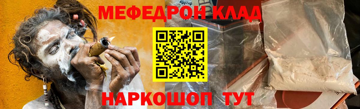 Аксай  Мефедрон  Мефедрон 4 MMC  Вход с VPN  МЕФ  МЯУ-МЯУ 4 MMC 