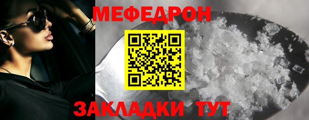 Мефедрон  Аксай