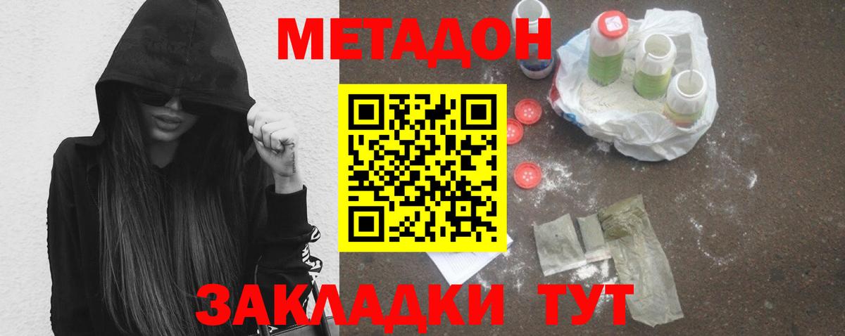 Аксай  это клад  Метадон methadone  Вход с VPN  МЕТАДОН methadone 