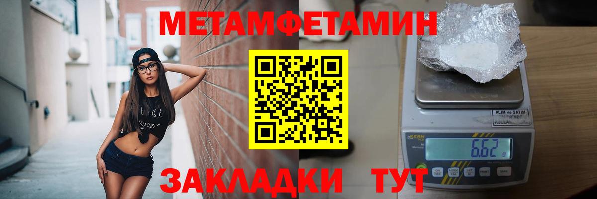 МЕТАМФЕТАМИН Methamphetamine  Вход с VPN  Аксай 