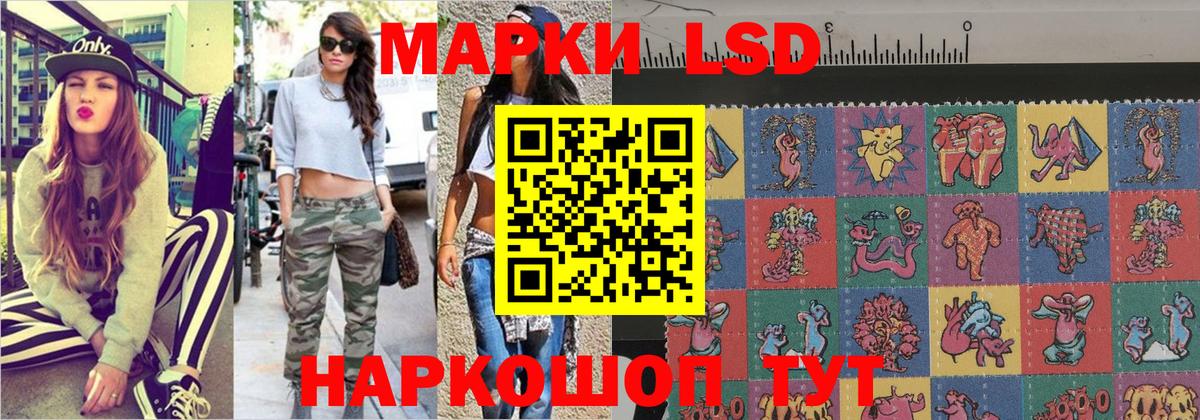 Наркотические марки 1500мкг  Вход с VPN  Аксай 