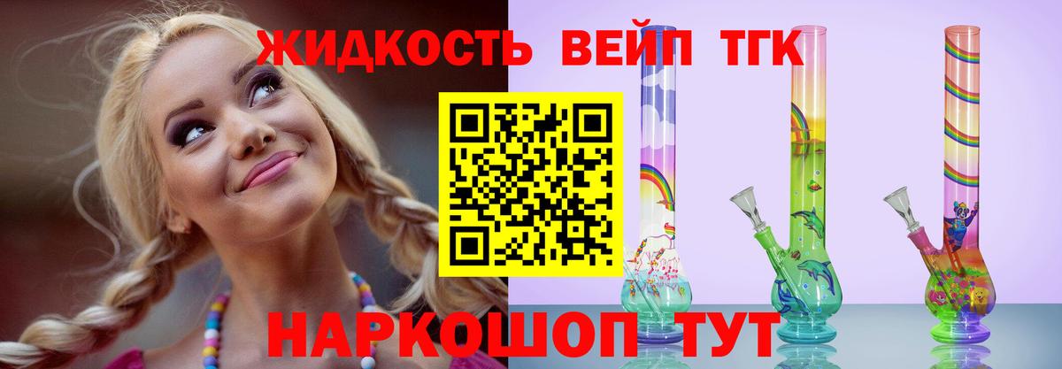ТГК THC oil  Вход с VPN  Аксай 